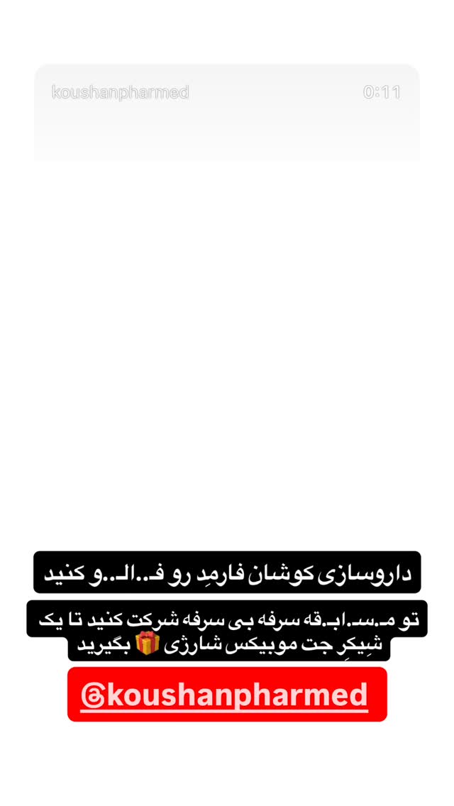  جدید ترین استوری اینستاگرام دانستنی روز