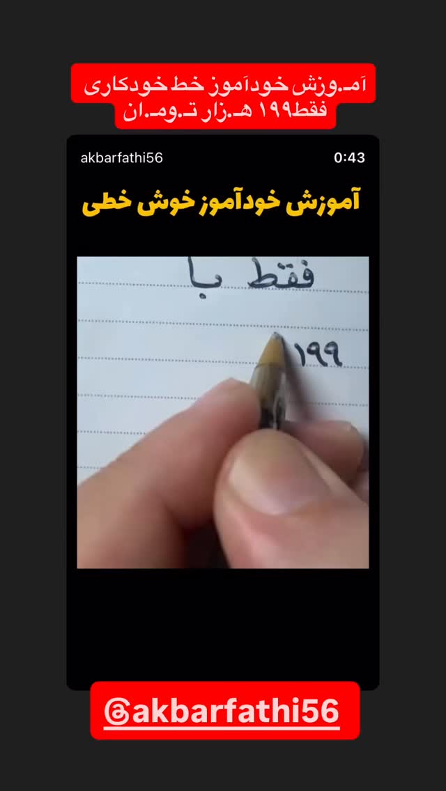  جدید ترین استوری اینستاگرام دانستنی روز