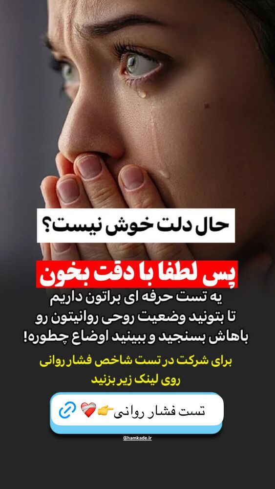  جدید ترین استوری اینستاگرام دانستنی روز