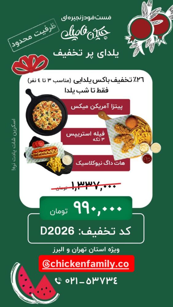  جدید ترین استوری اینستاگرام دانستنی روز