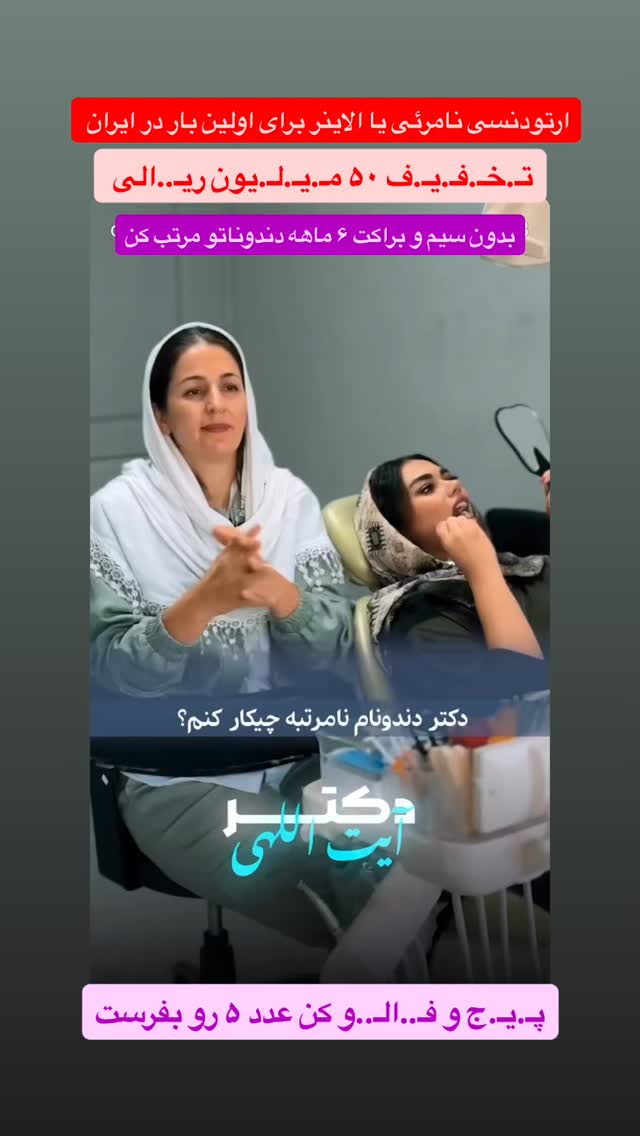  جدید ترین استوری اینستاگرام دانستنی روز