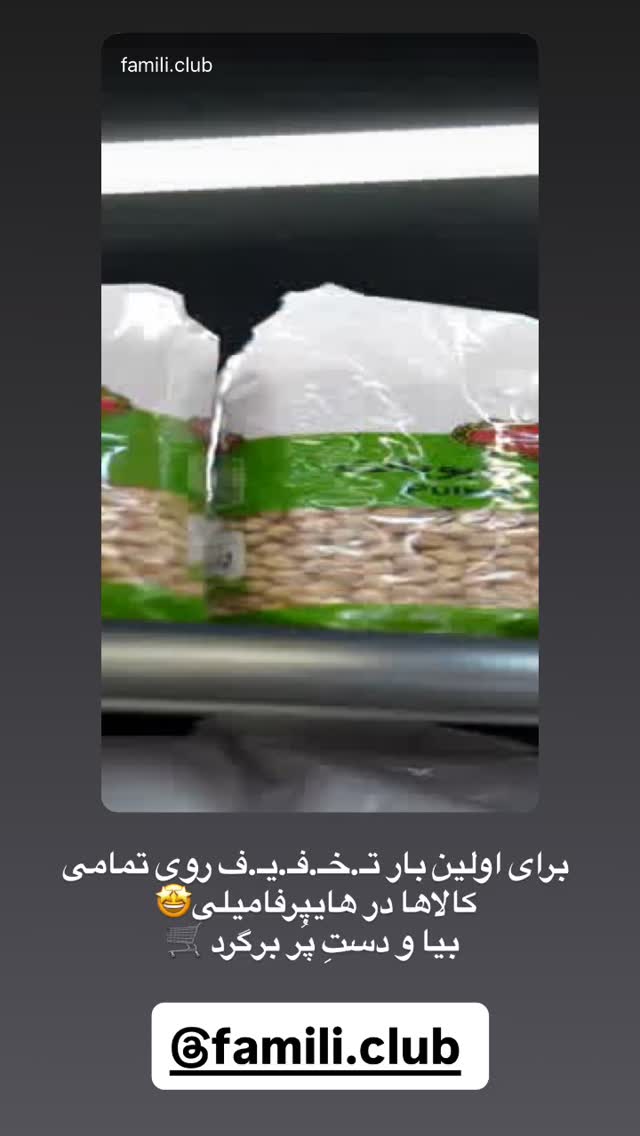  جدید ترین استوری اینستاگرام دانستنی روز