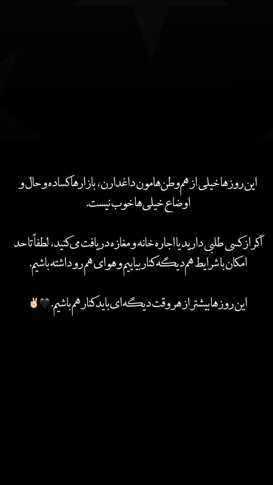  جدید ترین استوری اینستاگرام دانستنی روز