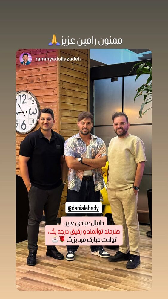  جدید ترین استوری اینستاگرام دانیال عبادی