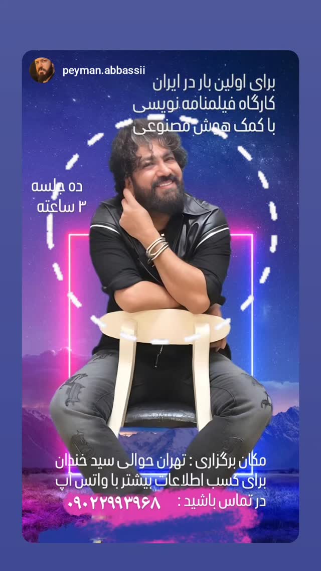  جدید ترین استوری اینستاگرام دانیال عبادی