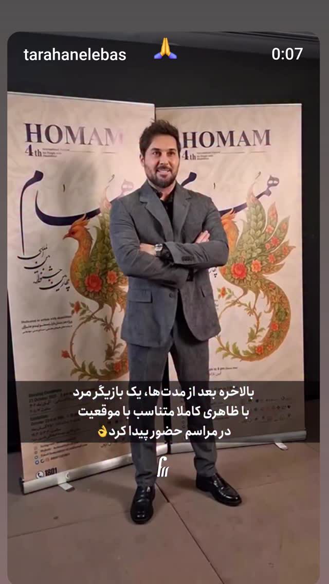  جدید ترین استوری اینستاگرام دانیال عبادی