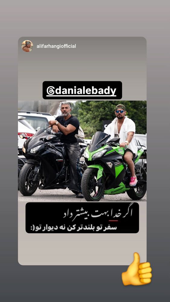  جدید ترین استوری اینستاگرام دانیال عبادی