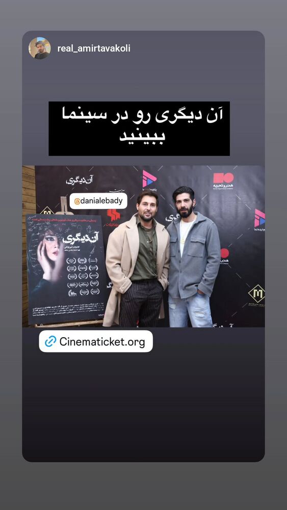  جدید ترین استوری اینستاگرام دانیال عبادی