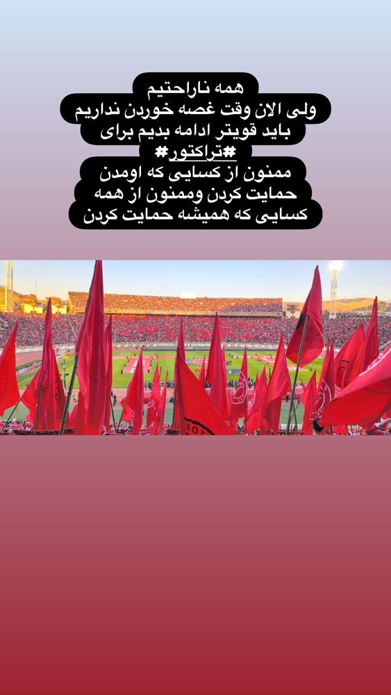 جدید ترین استوری اینستاگرام دانیال اسماعیلی فر