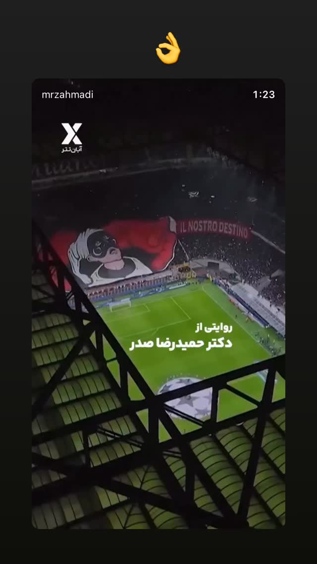  جدید ترین استوری اینستاگرام دانیال اسماعیلی فر