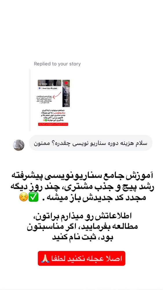  جدید ترین استوری اینستاگرام دانیال بحرینی