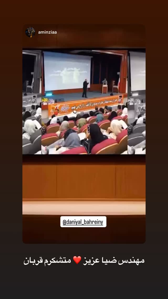  جدید ترین استوری اینستاگرام دانیال بحرینی