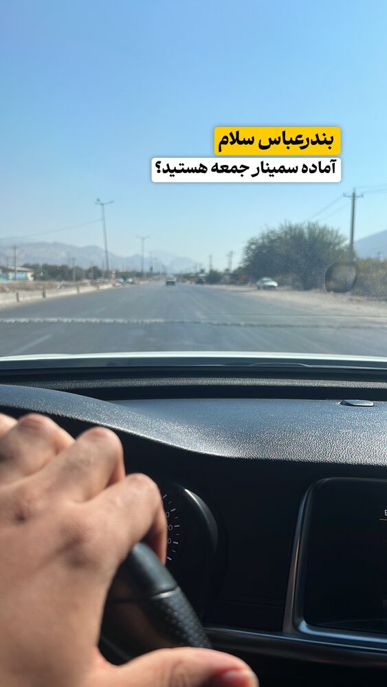  جدید ترین استوری اینستاگرام دانیال بحرینی