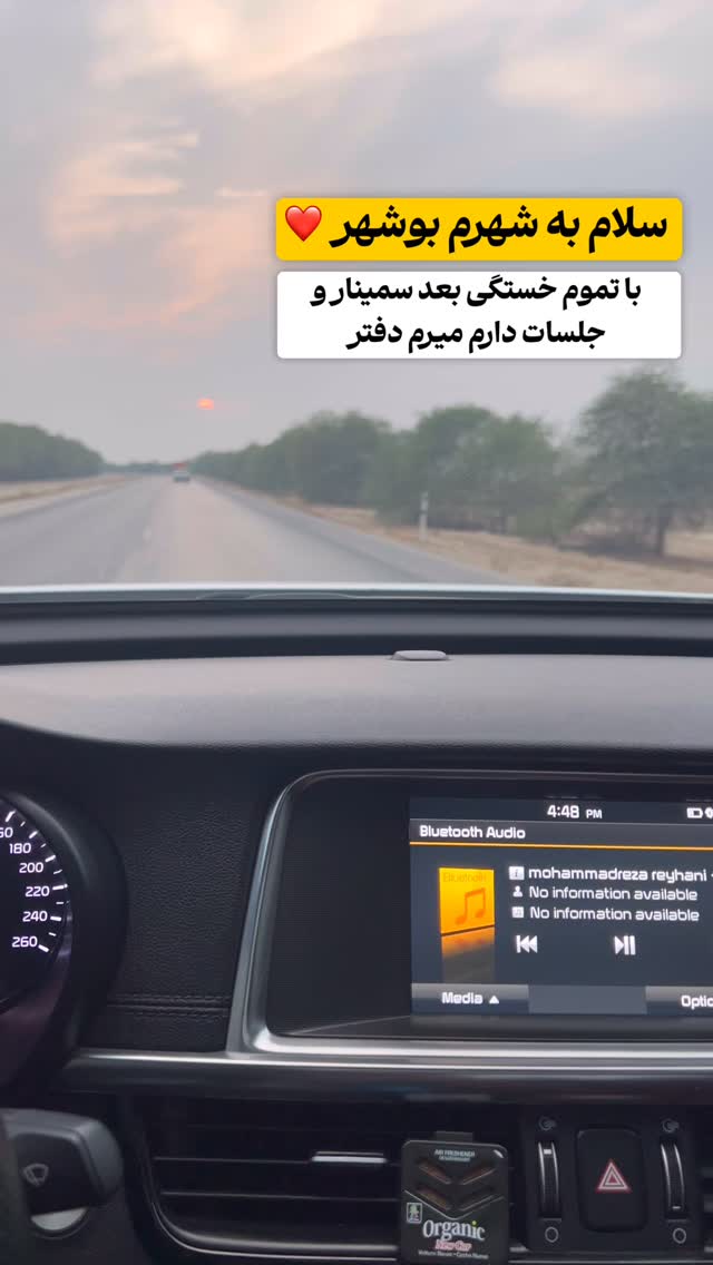  جدید ترین استوری اینستاگرام دانیال بحرینی
