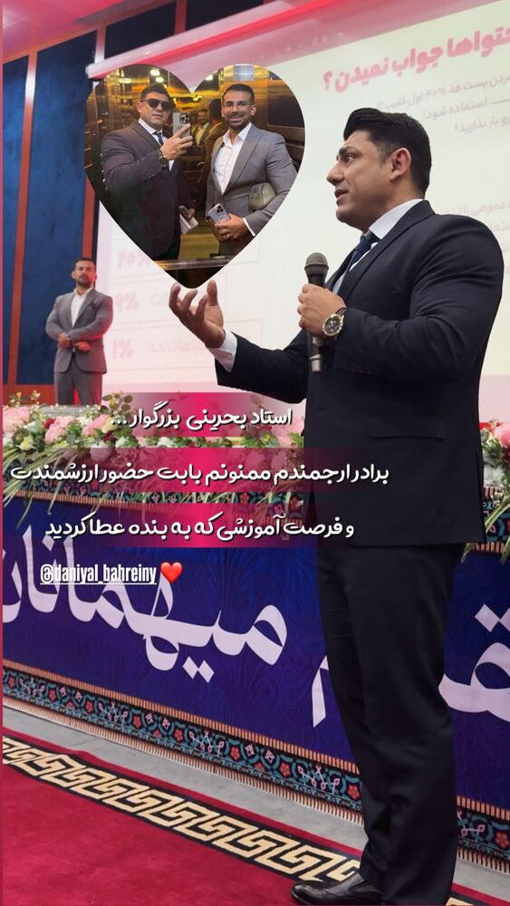  جدید ترین استوری اینستاگرام دانیال بحرینی