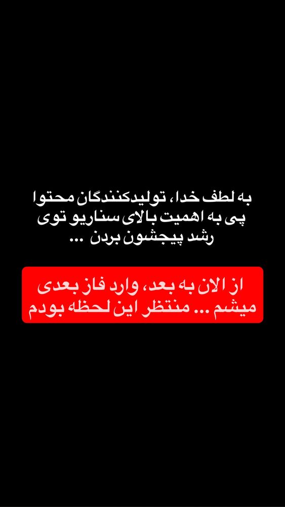  جدید ترین استوری اینستاگرام دانیال بحرینی