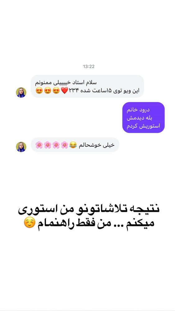  جدید ترین استوری اینستاگرام دانیال بحرینی