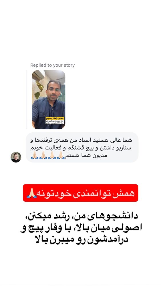 جدید ترین استوری اینستاگرام دانیال بحرینی