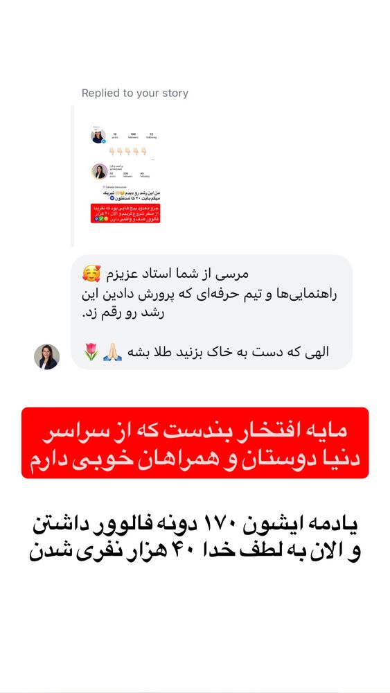  جدید ترین استوری اینستاگرام دانیال بحرینی