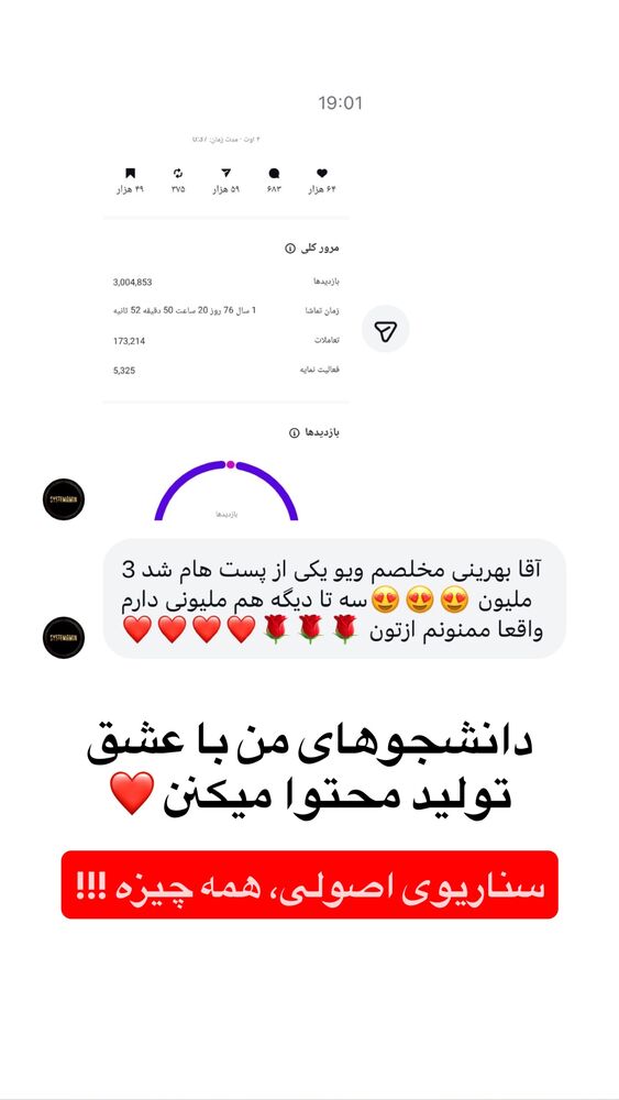  جدید ترین استوری اینستاگرام دانیال بحرینی