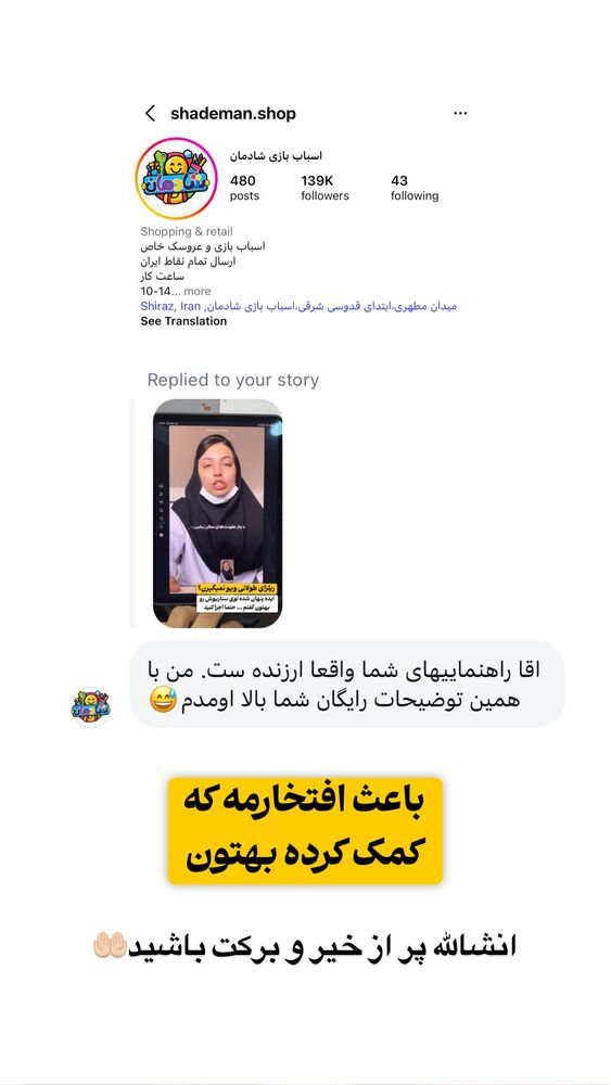  جدید ترین استوری اینستاگرام دانیال بحرینی