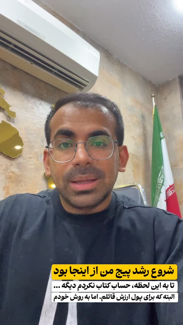  جدید ترین استوری اینستاگرام دانیال بحرینی