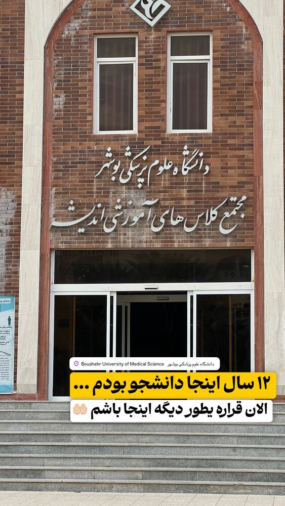  جدید ترین استوری اینستاگرام دانیال بحرینی