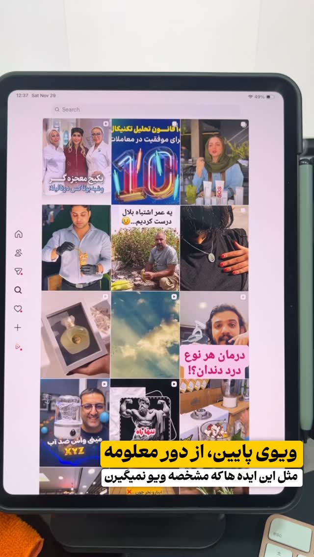  جدید ترین استوری اینستاگرام دانیال بحرینی