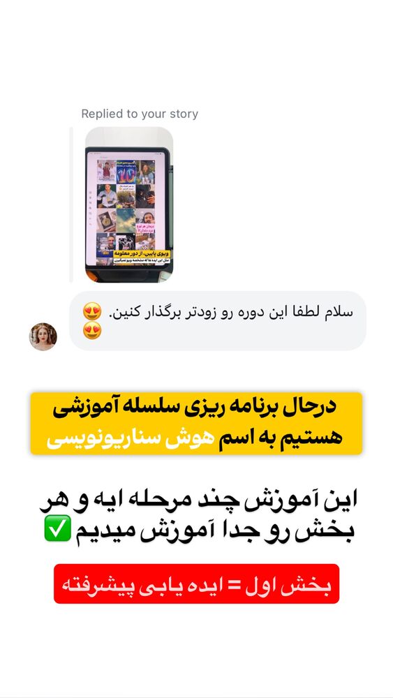 جدید ترین استوری اینستاگرام دانیال بحرینی