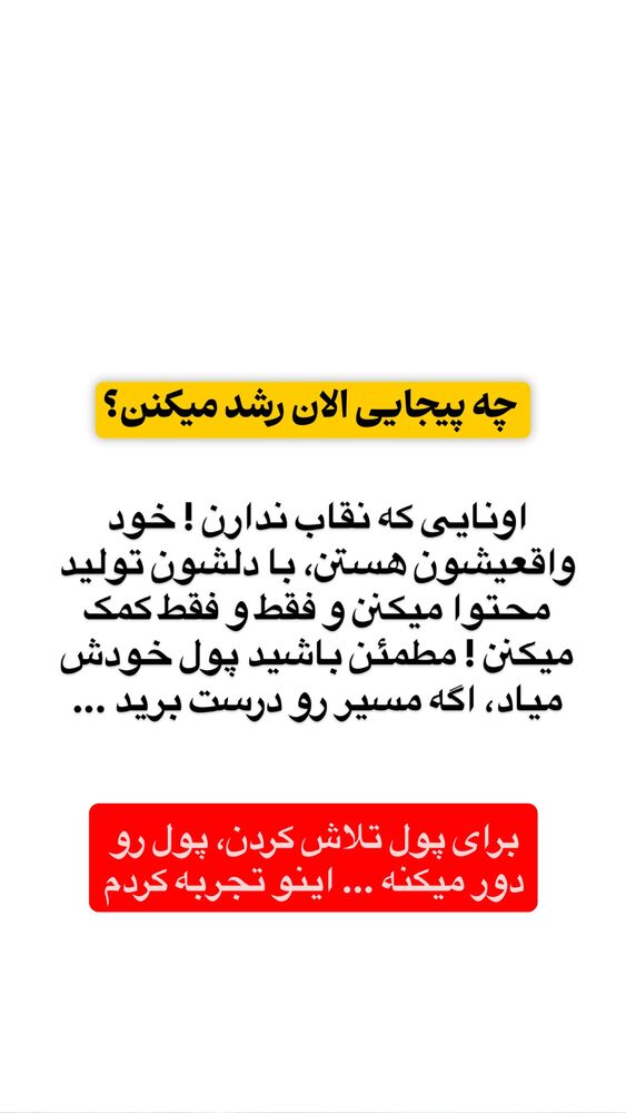  جدید ترین استوری اینستاگرام دانیال بحرینی