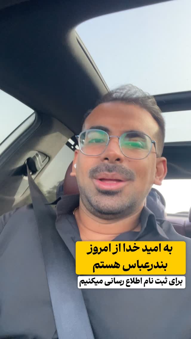 جدید ترین استوری اینستاگرام دانیال بحرینی