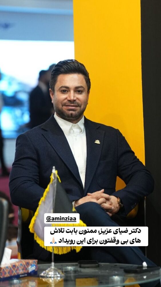 جدید ترین استوری اینستاگرام دانیال بحرینی