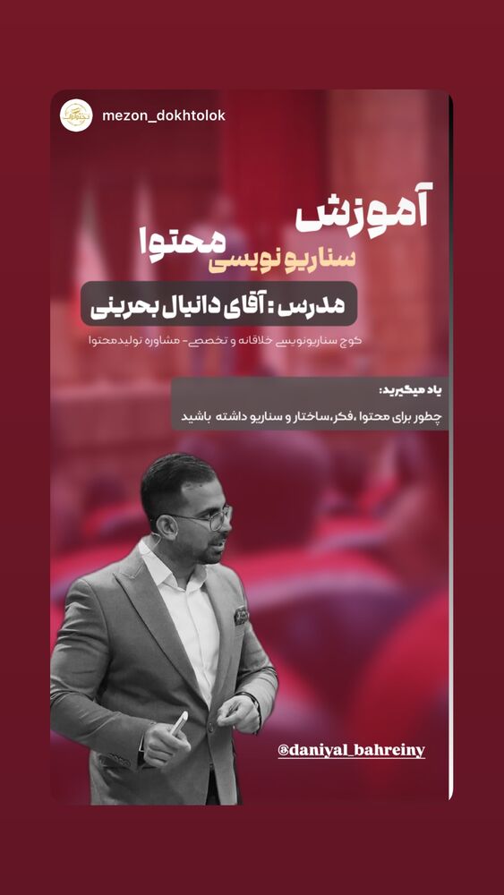  جدید ترین استوری اینستاگرام دانیال بحرینی