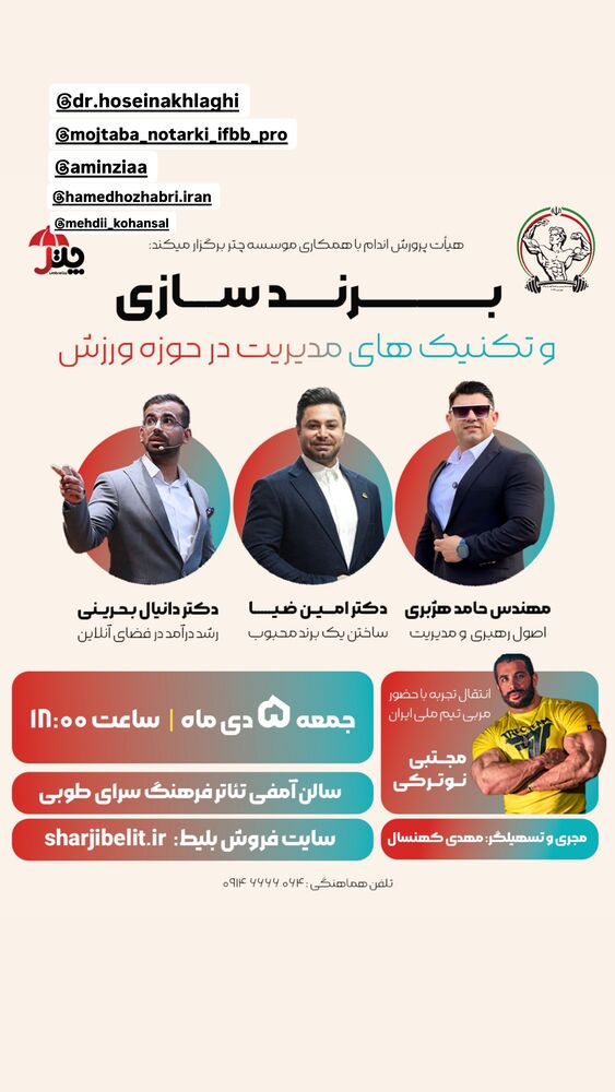  جدید ترین استوری اینستاگرام دانیال بحرینی