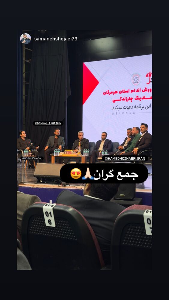  جدید ترین استوری اینستاگرام دانیال بحرینی