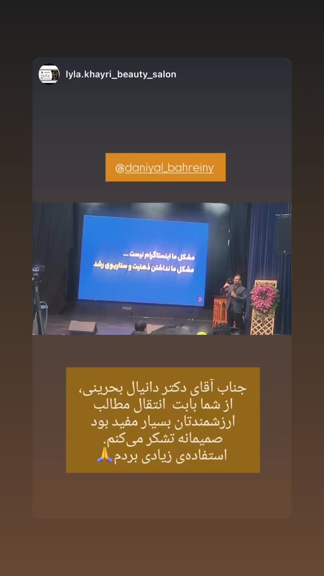  جدید ترین استوری اینستاگرام دانیال بحرینی