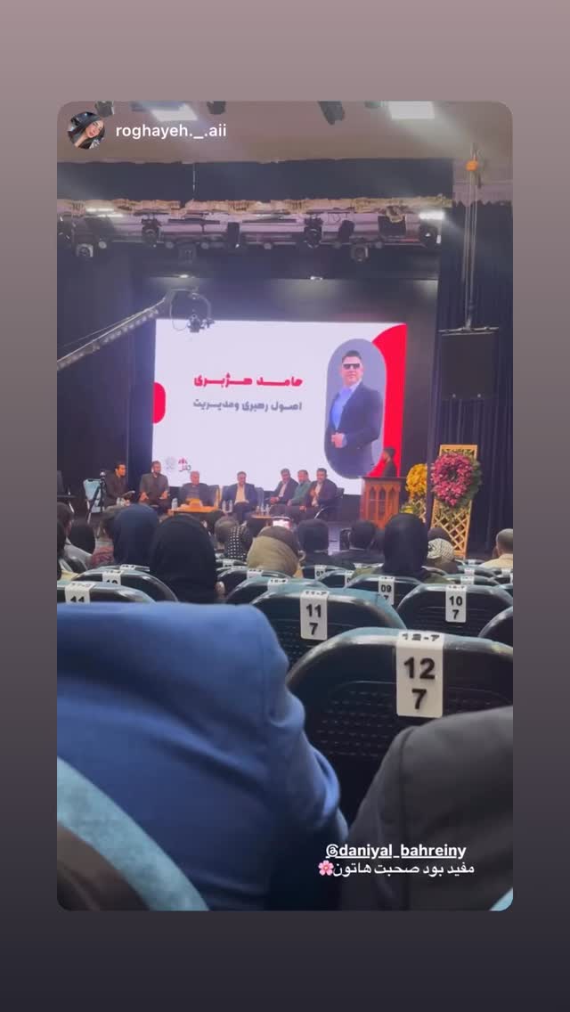  جدید ترین استوری اینستاگرام دانیال بحرینی