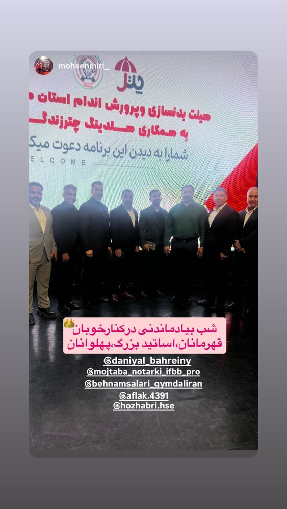  جدید ترین استوری اینستاگرام دانیال بحرینی