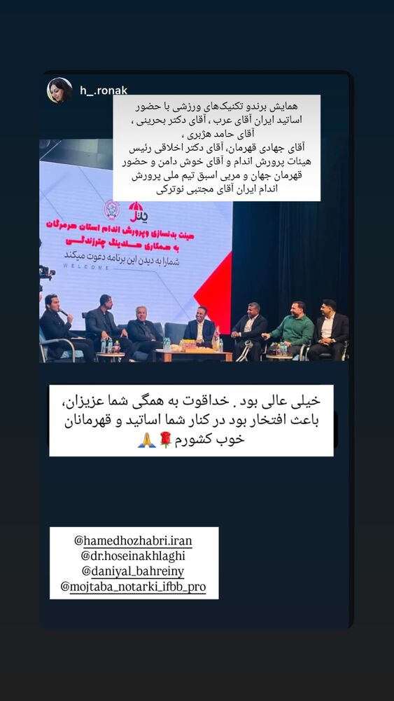  جدید ترین استوری اینستاگرام دانیال بحرینی