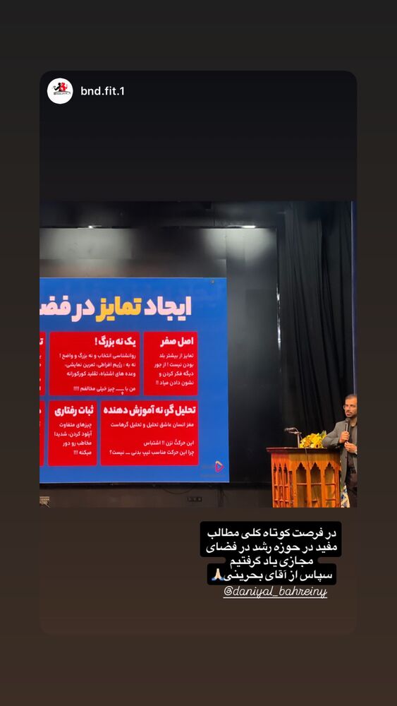  جدید ترین استوری اینستاگرام دانیال بحرینی