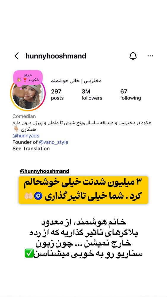  جدید ترین استوری اینستاگرام دانیال بحرینی