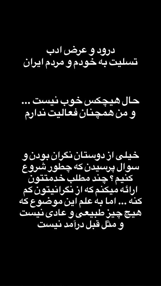  جدید ترین استوری اینستاگرام دانیال بحرینی