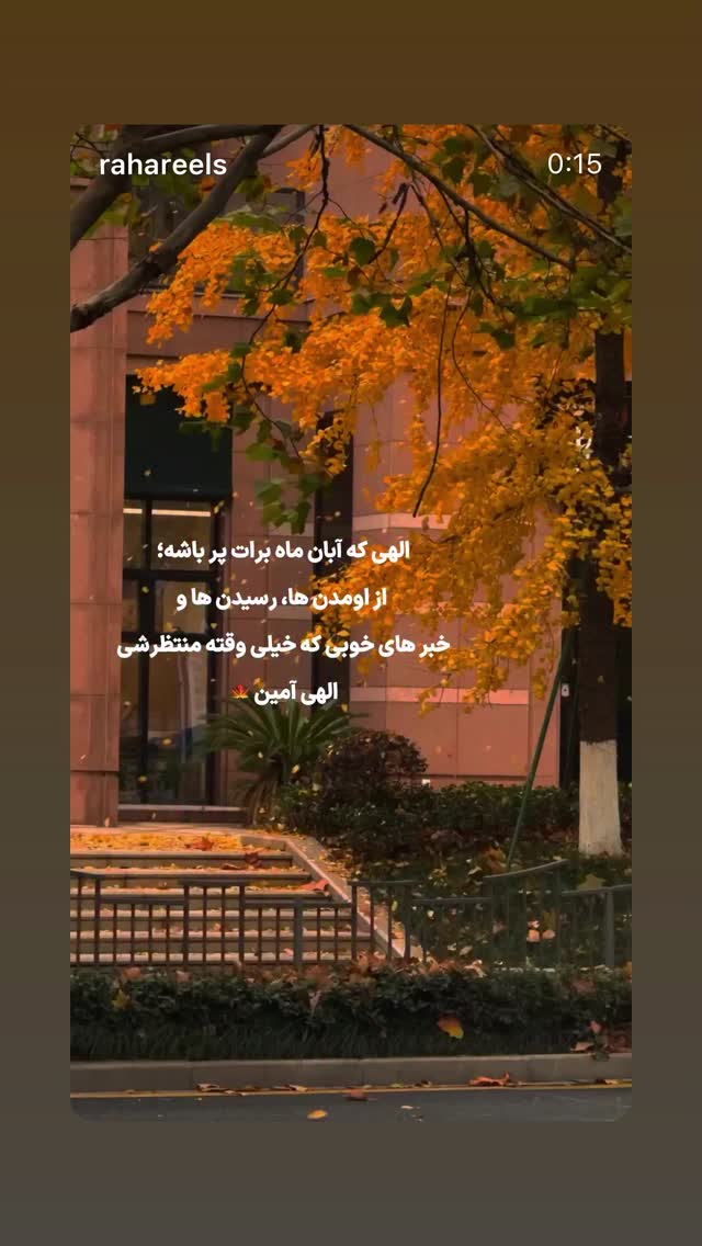  جدید ترین استوری اینستاگرام دانوش