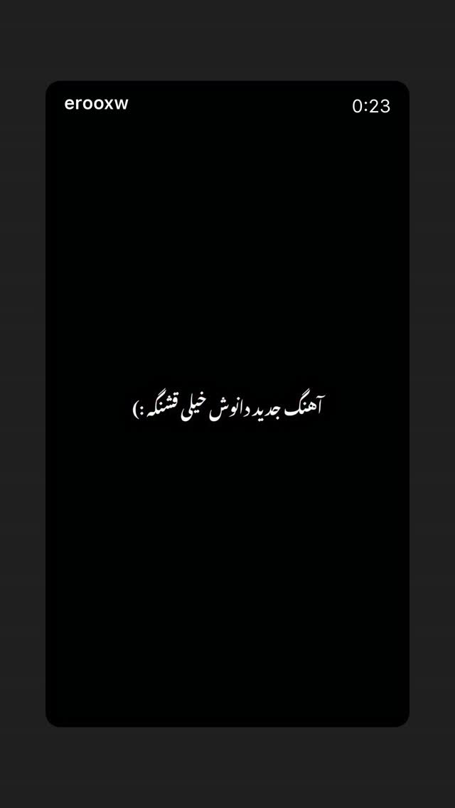  جدید ترین استوری اینستاگرام دانوش