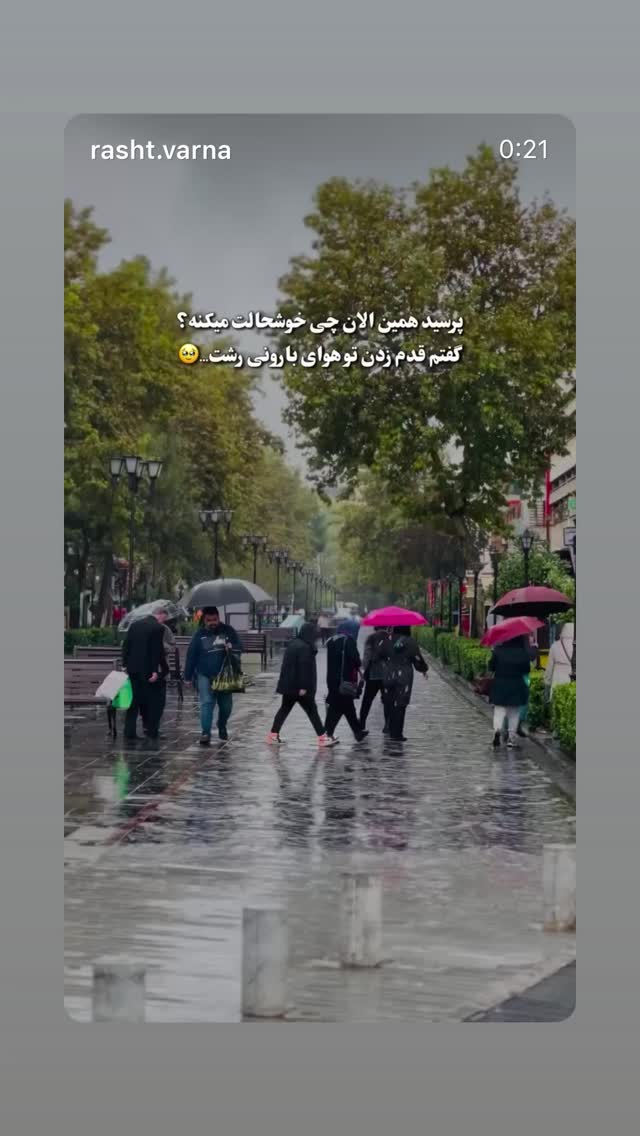  جدید ترین استوری اینستاگرام دانوش