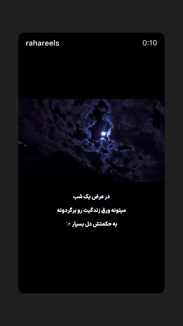  جدید ترین استوری اینستاگرام دانوش