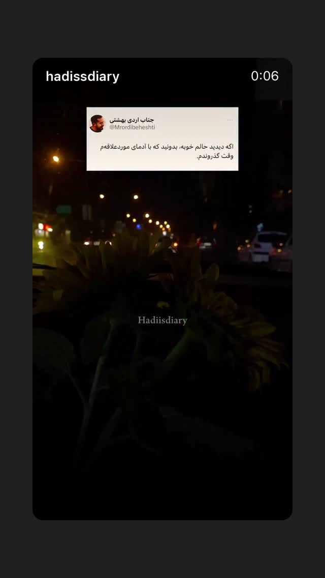 جدید ترین استوری اینستاگرام دانوش