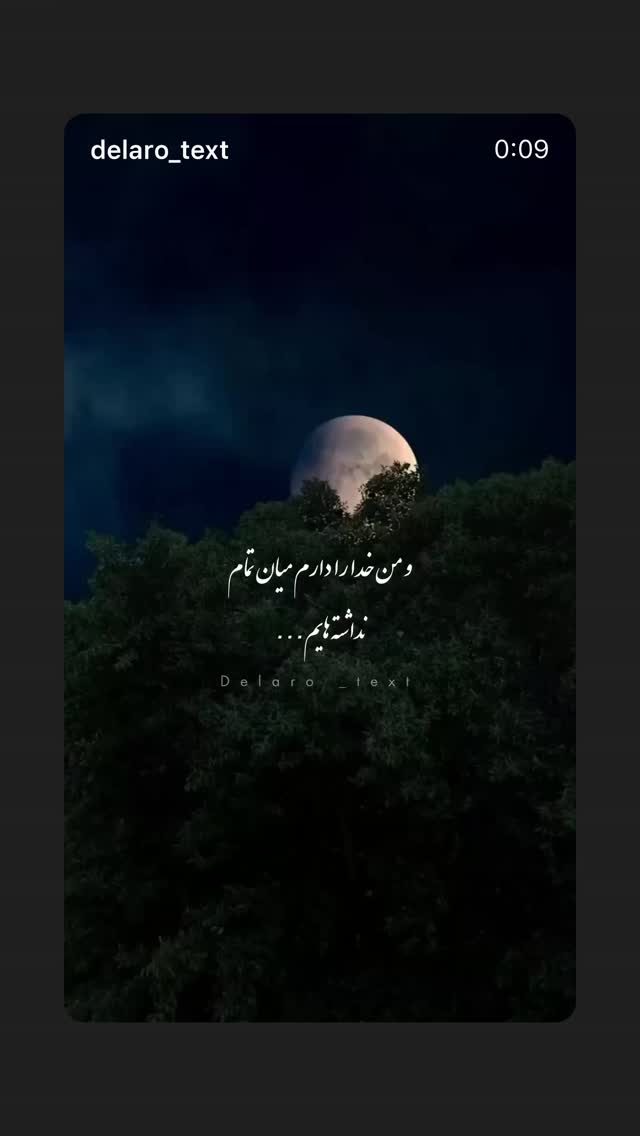  جدید ترین استوری اینستاگرام دانوش