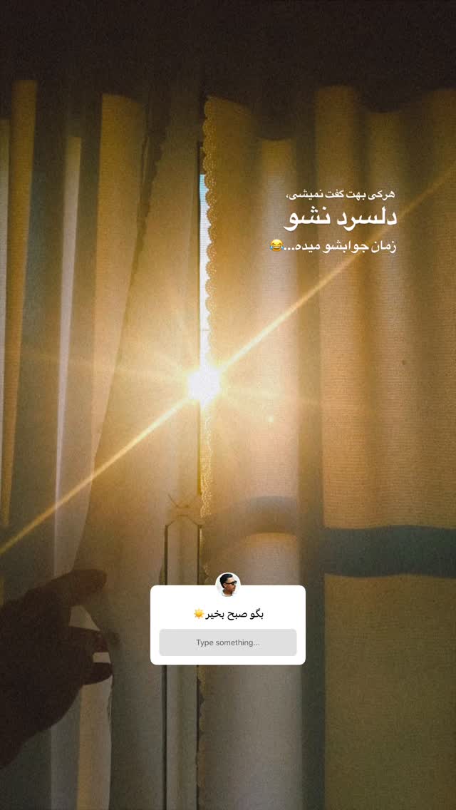 جدید ترین استوری اینستاگرام دانوش