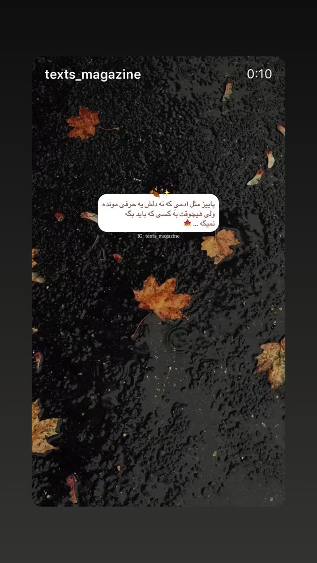 جدید ترین استوری اینستاگرام دانوش